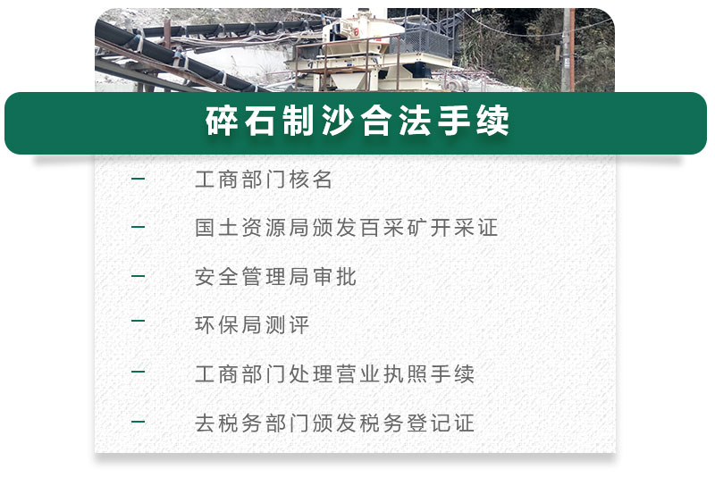 13碎石可以制成细沙吗？用什么制沙机设备好？