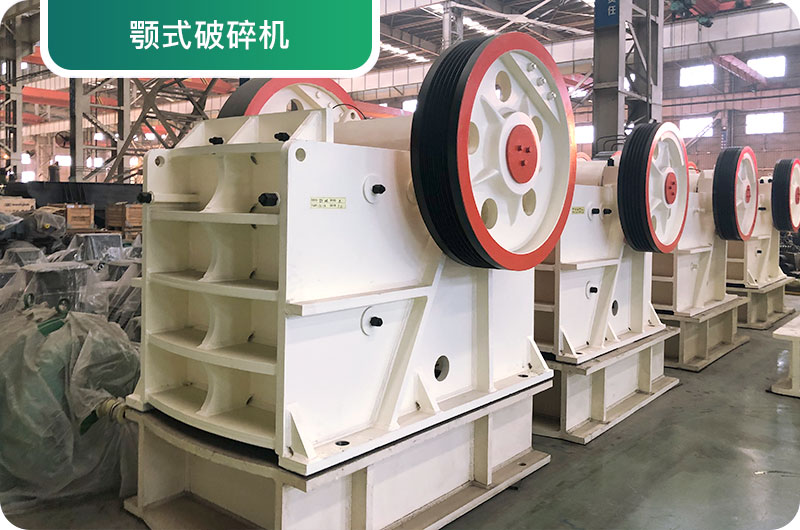 大型砂石厂常用的石头破碎机有哪些？多少钱一台？
