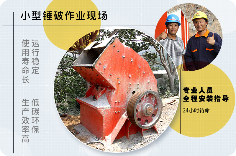 小型锤式破碎机型号参数表，报价是多少？