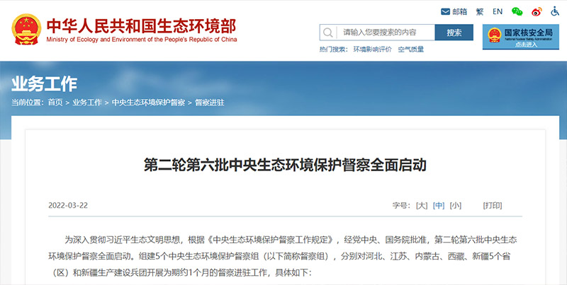 新一轮环保督察全面启动，你的制砂机符合环保要求吗？